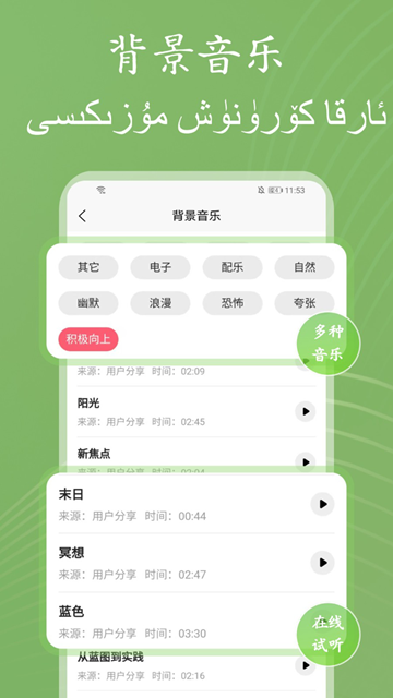 维语配音大师