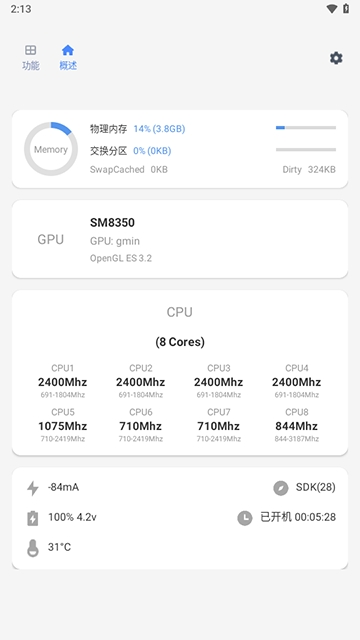 微工具箱2.0免root版