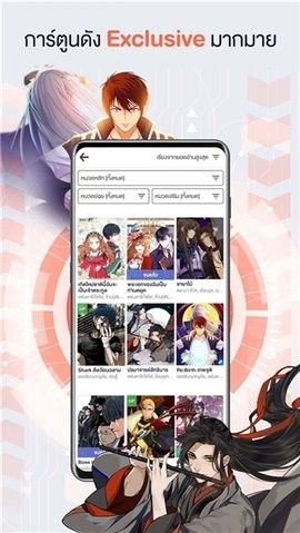 WeComics TH最新正版