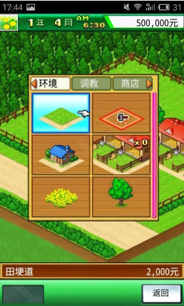 攻略截图2