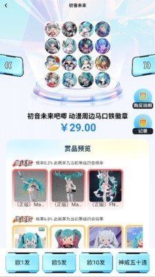 盒次元APP手机版