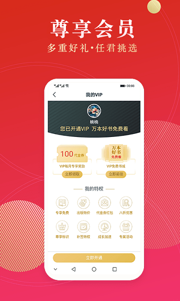 点众小说(免费版)
