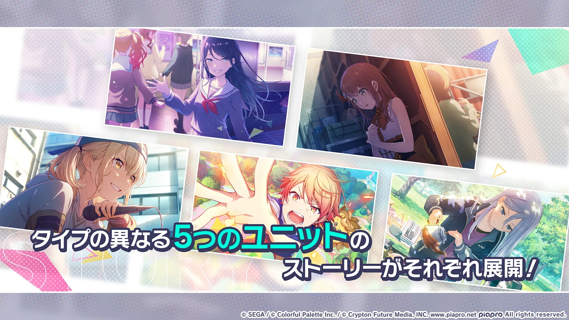 初音未来缤纷舞台日服