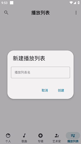 棉花音乐播放器