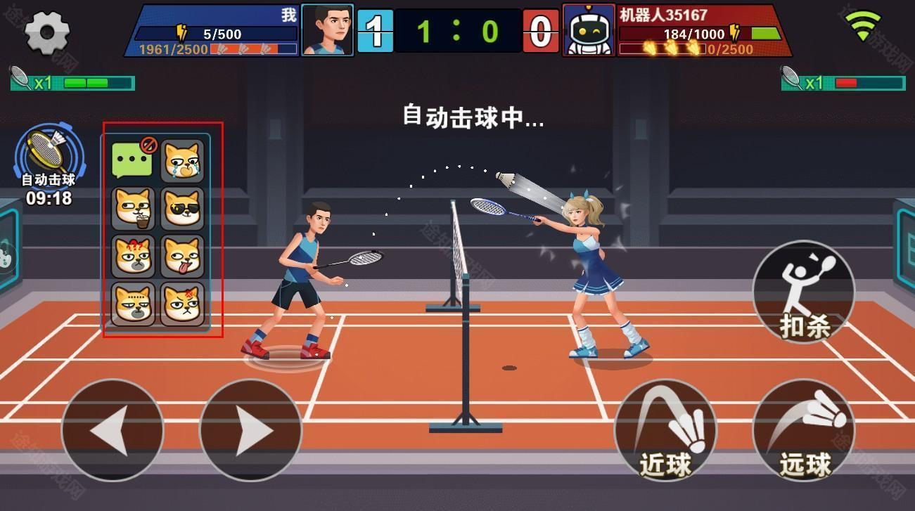 全民羽毛球最新版