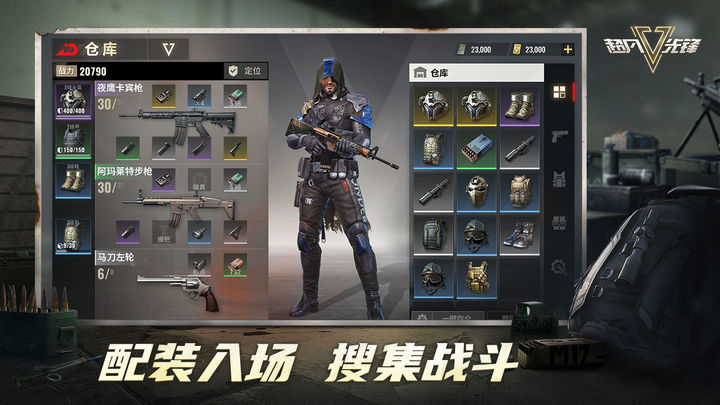 超凡先锋3.0版本