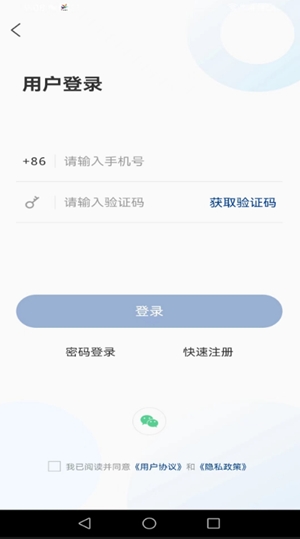 智慧禹城官方最新版