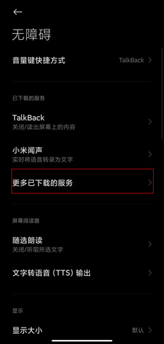 怎么设置抢红包配图2