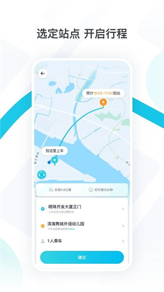 小马智行app官方版
