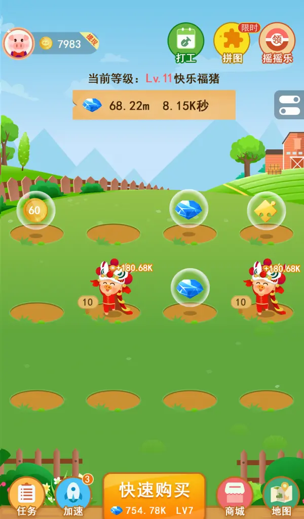 欢乐养猪场赚钱版