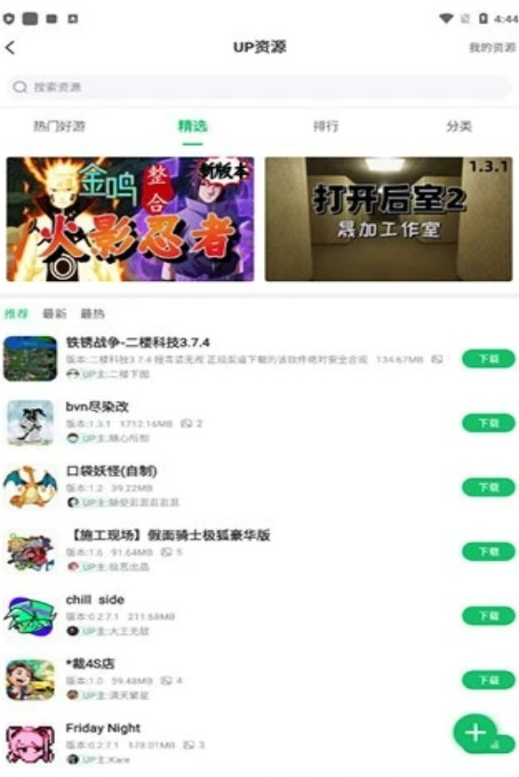 7399游戏盒子官方正版