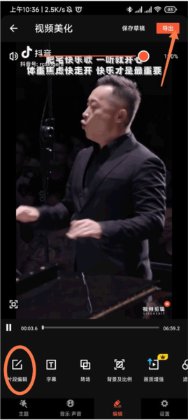 如何拼接多个视频配图3