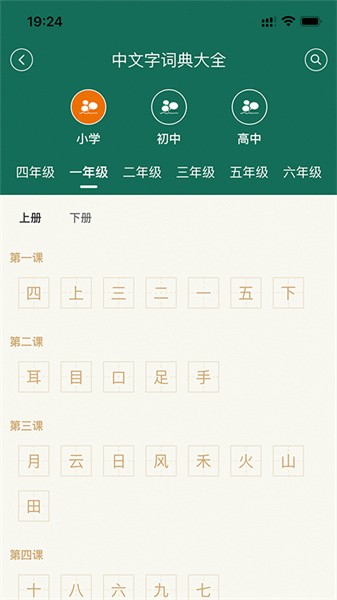 使用教程配图1