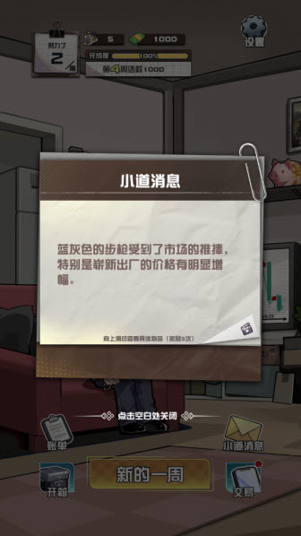 我在CS卖饰品游戏