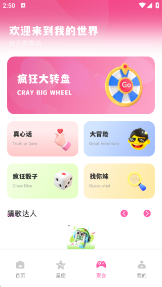 枝聊天