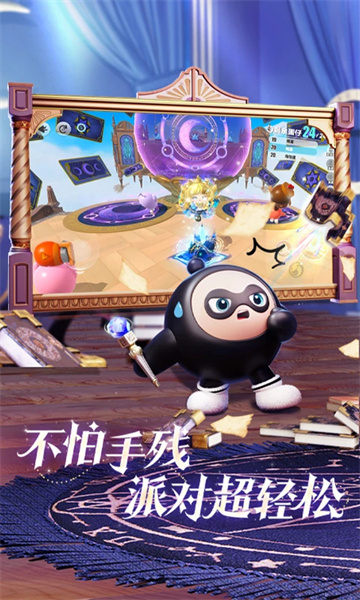 蛋仔派对网易官服