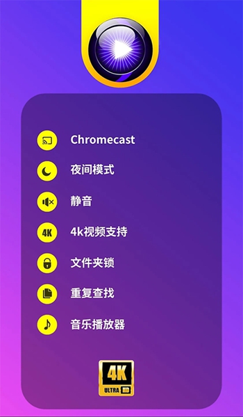 uPlayer4K播放器最新版