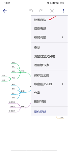 基本使用方法配图3