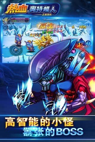 热血奥特超人内购官方2025最新版