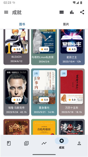 乐记app