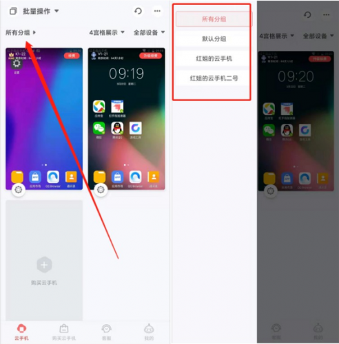 红手指专业版