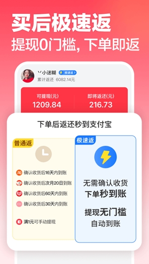 返还网官方最新版