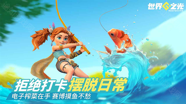 世界之光国际服