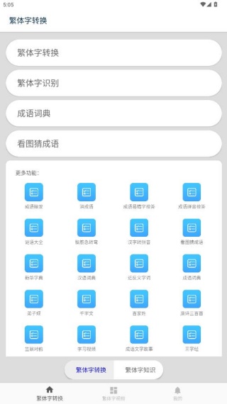 使用教程配图1