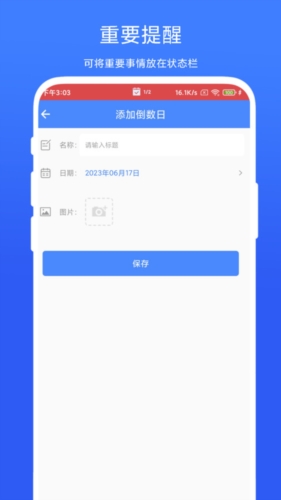 个性化状态栏app