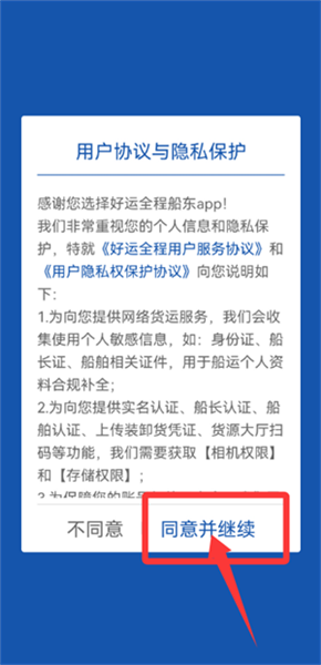 怎么登录实名认证配图1