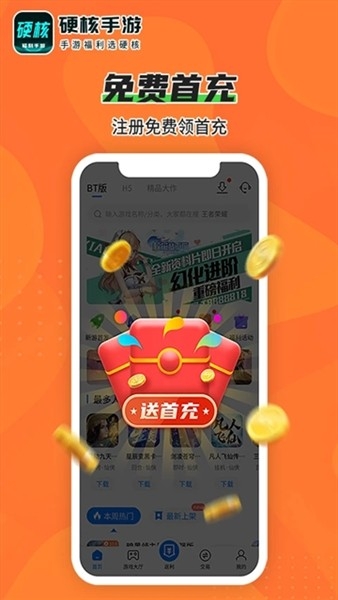 硬核手游2026最新版本