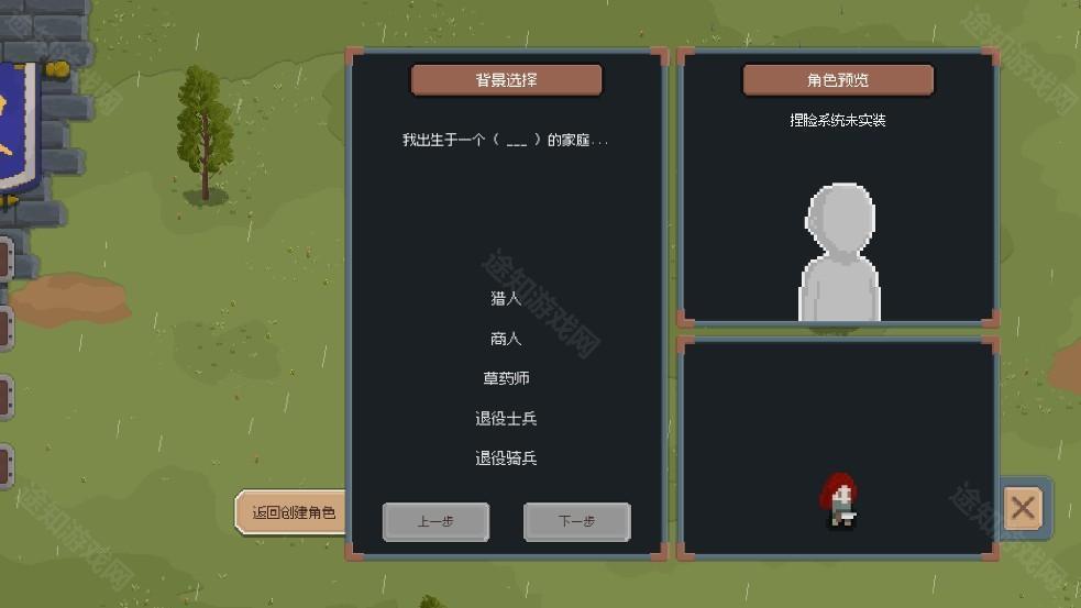 罗德里2.0沙盒模式