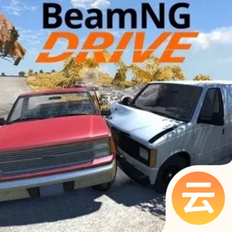 BeamNG车祸模拟器云游戏