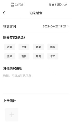 袋鼠照护最新版