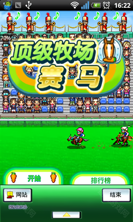 顶级跑马牧场修改版