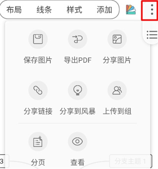 使用教程配图5