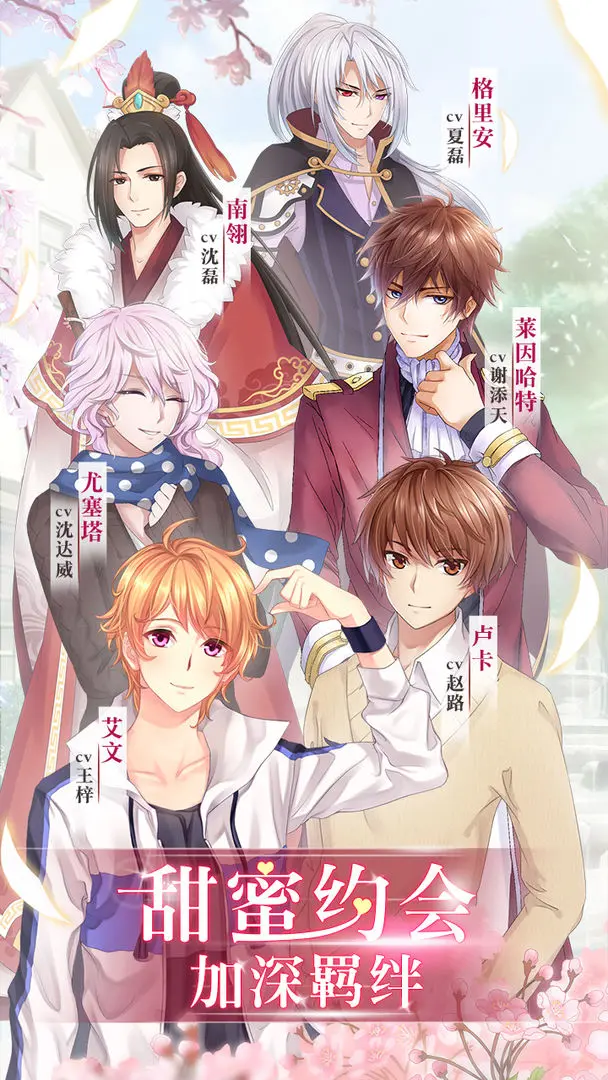 夏目的美丽日记官方版