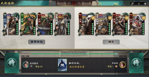 名将杀