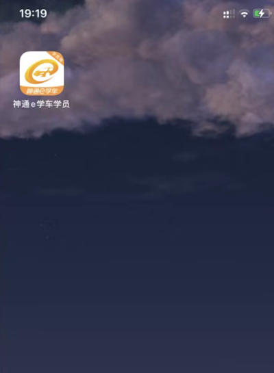 学员学时查询教程配图1