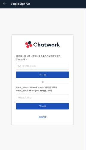 chatwork安卓手机版图片3