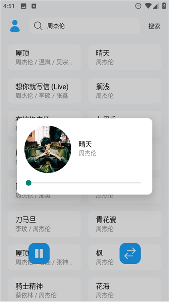 怎么听歌配图5