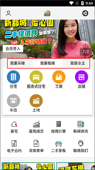 柚米租房