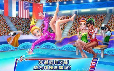 体操之星完整版