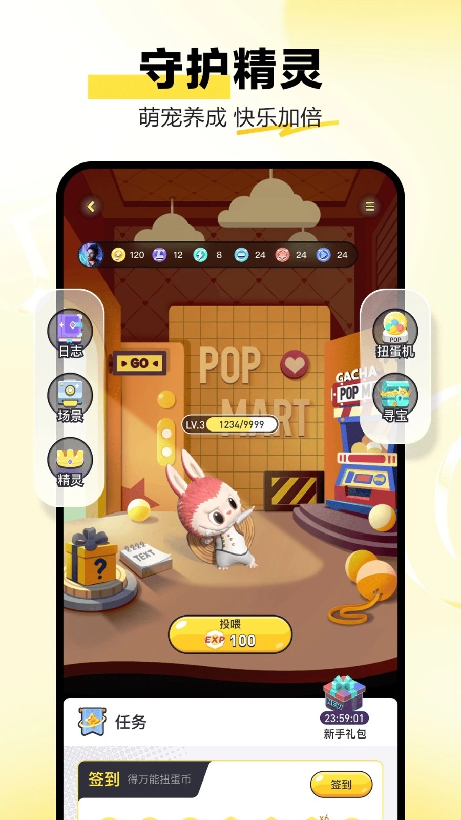 泡泡玛特APP官方正版