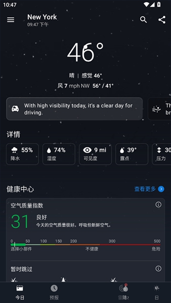 1weather中文付费破解完整版
