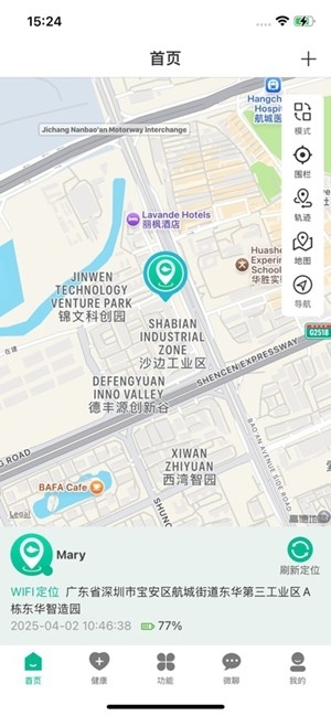 云米守护官方最新版