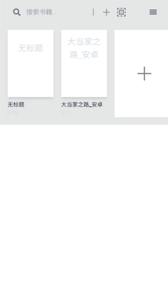 Readest阅读器官方版