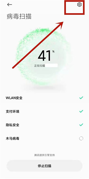 怎么更新病毒库配图2