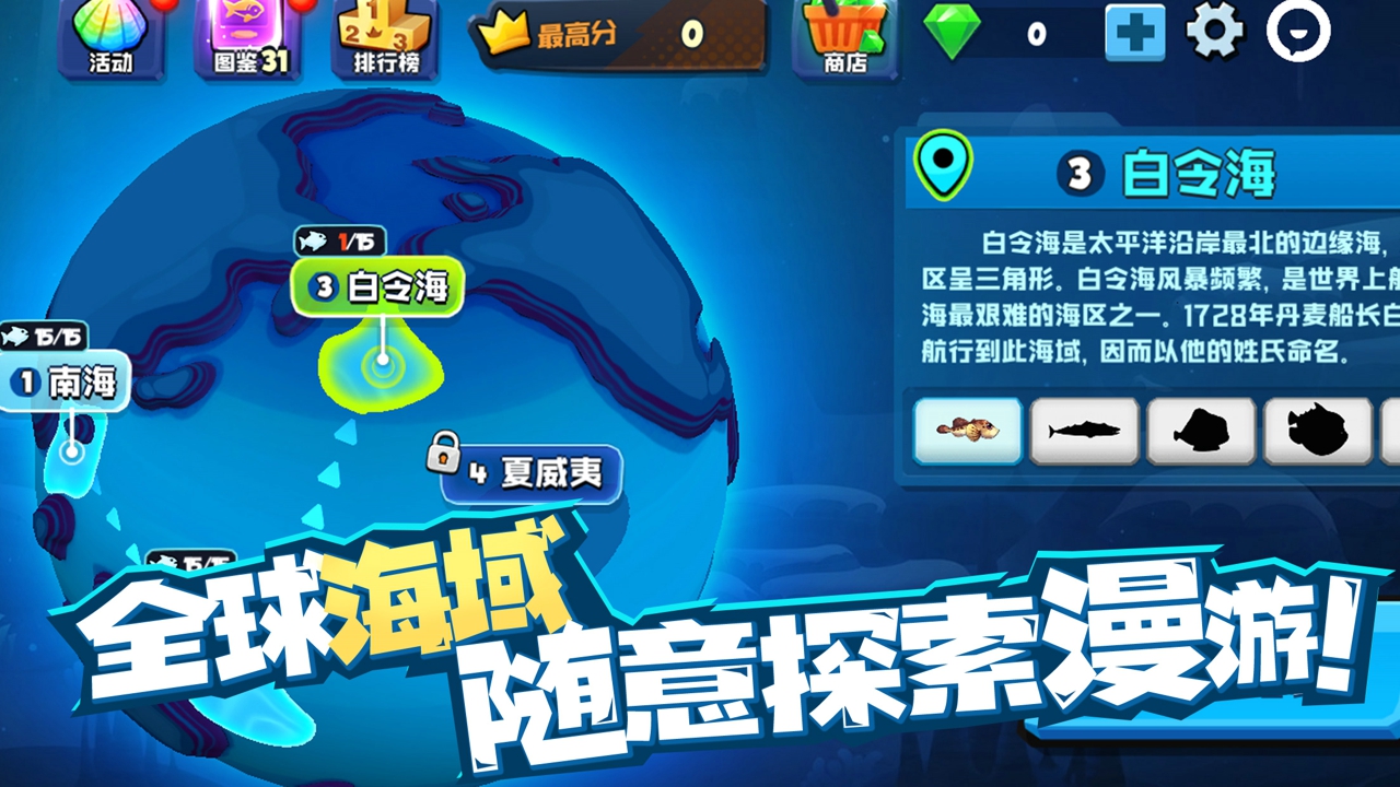 鱼吃鱼抖音版