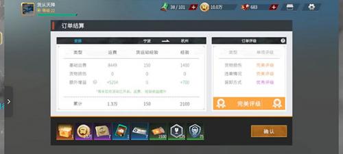 卡车人生安装包